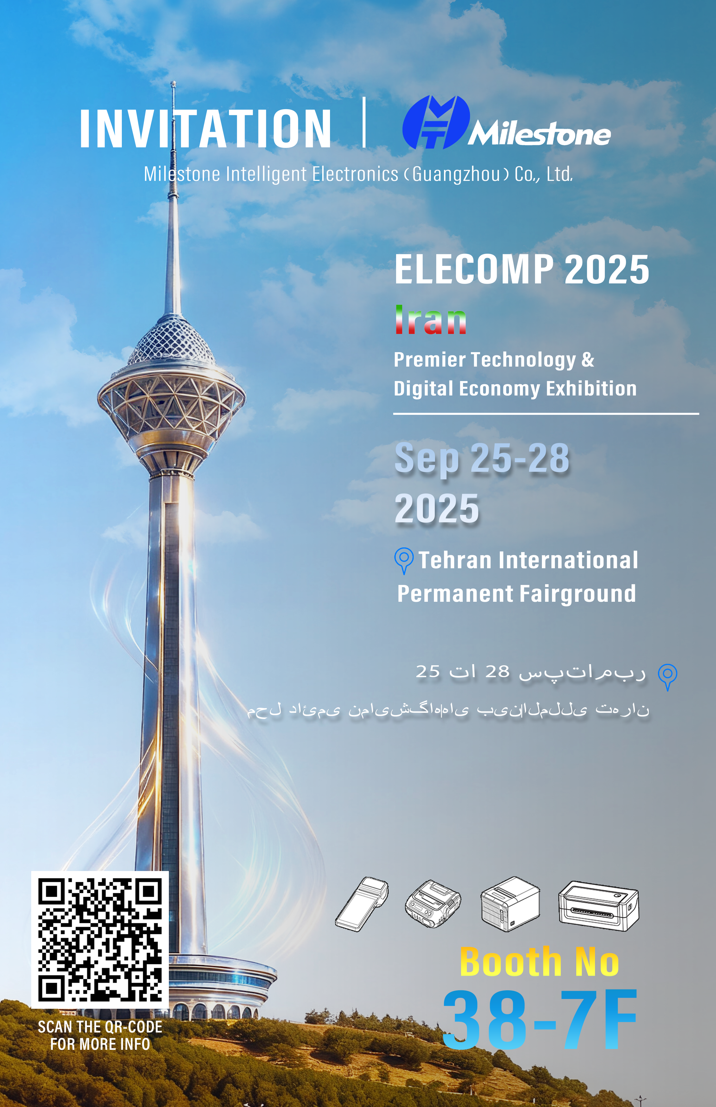 91412434.png 伊朗新海报.png